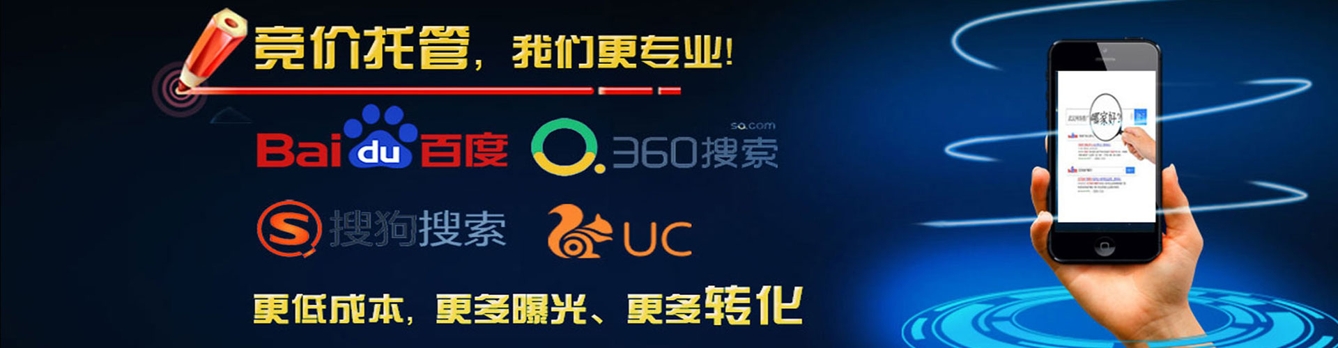 正镶白旗sem专员