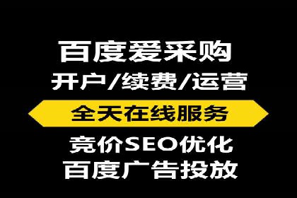 百度竞价账户托管：案例分析及优化建议